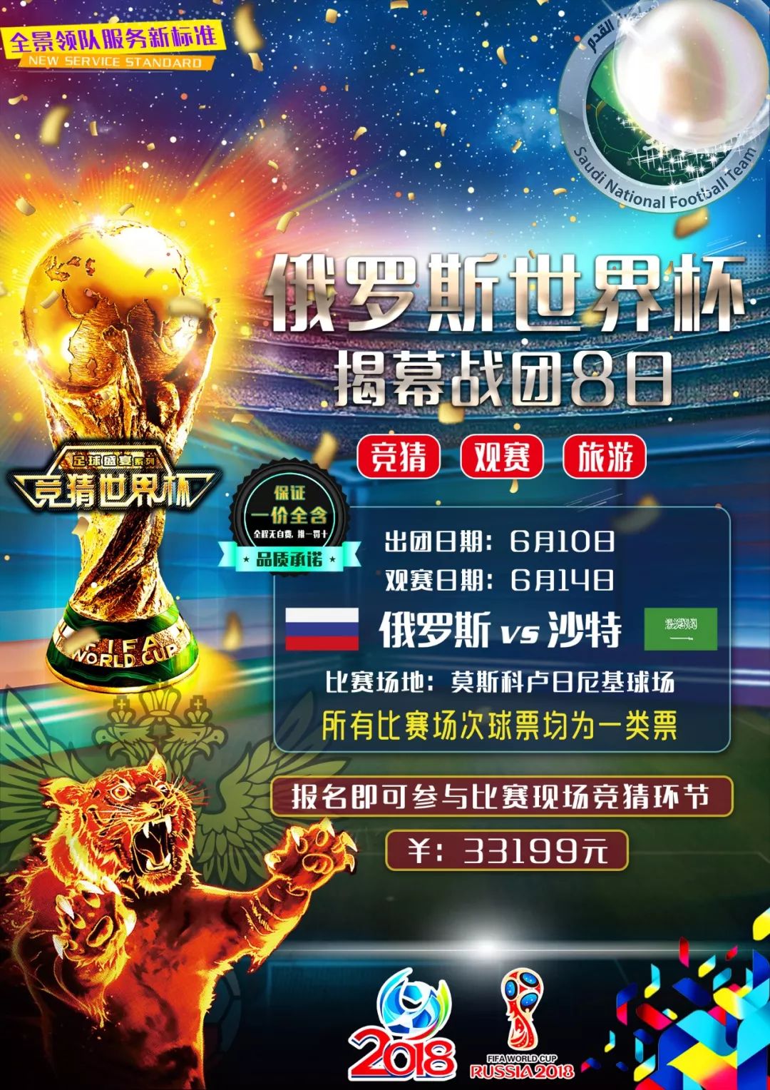 队管理